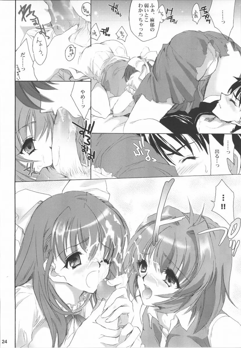 Page 23