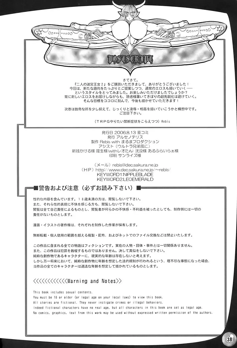 Page 38