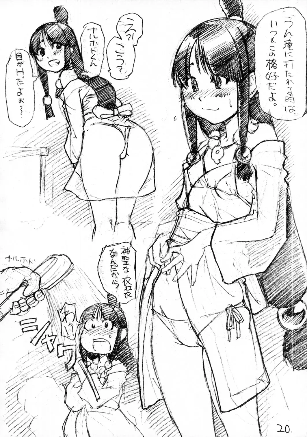 Page 19