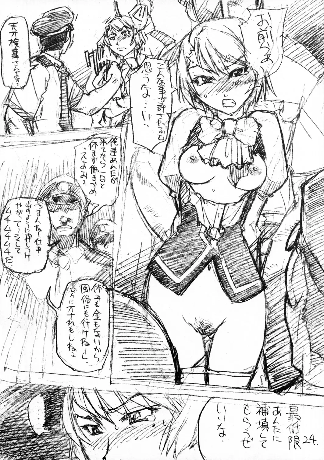 Page 23