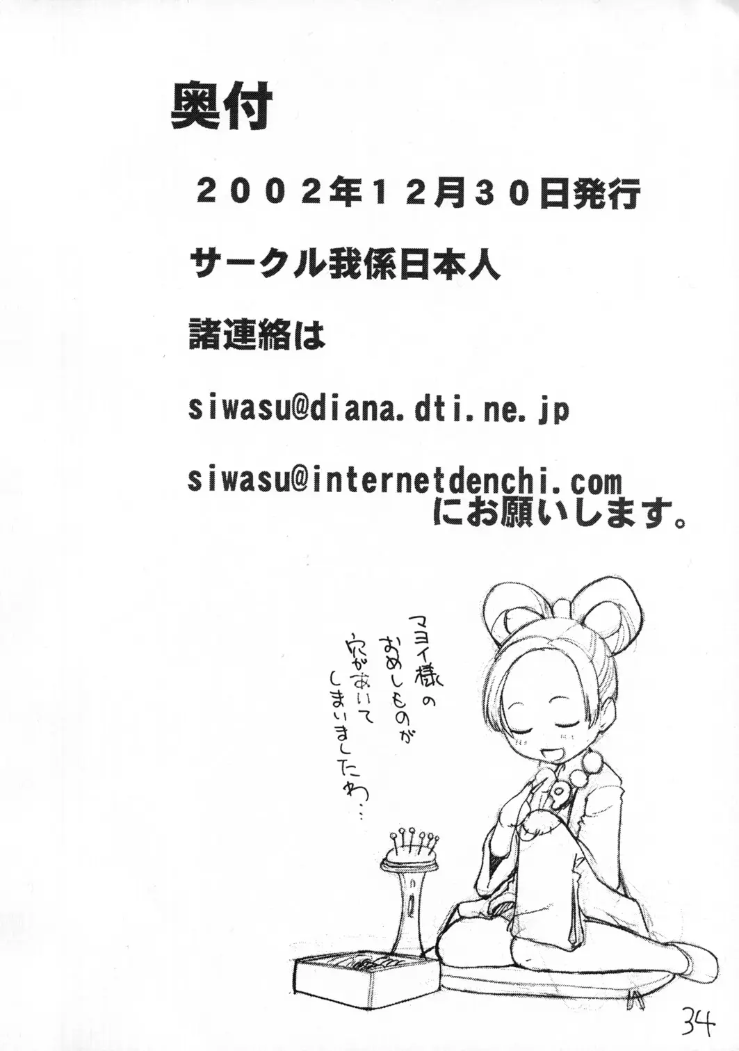 Page 33