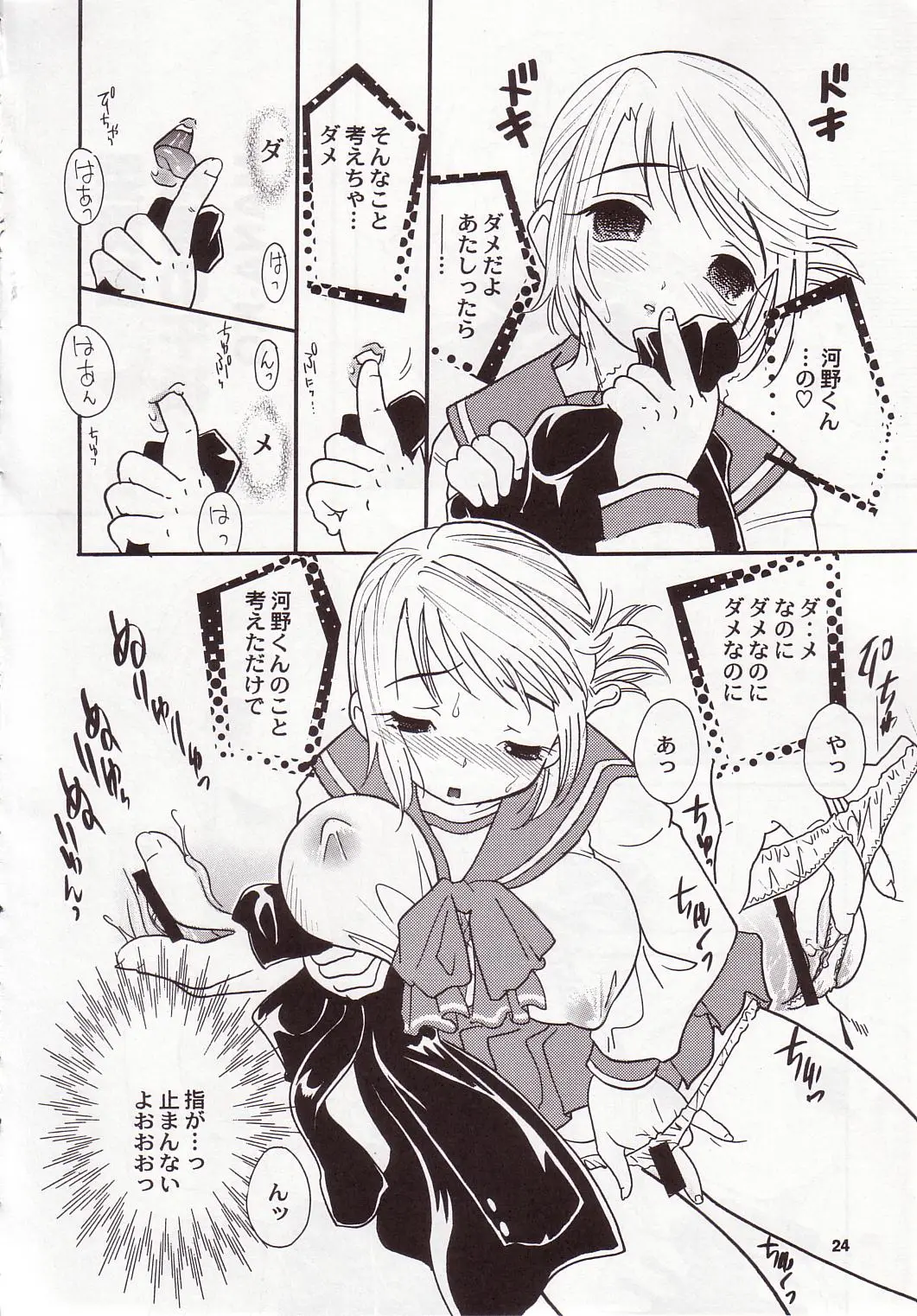 Page 23