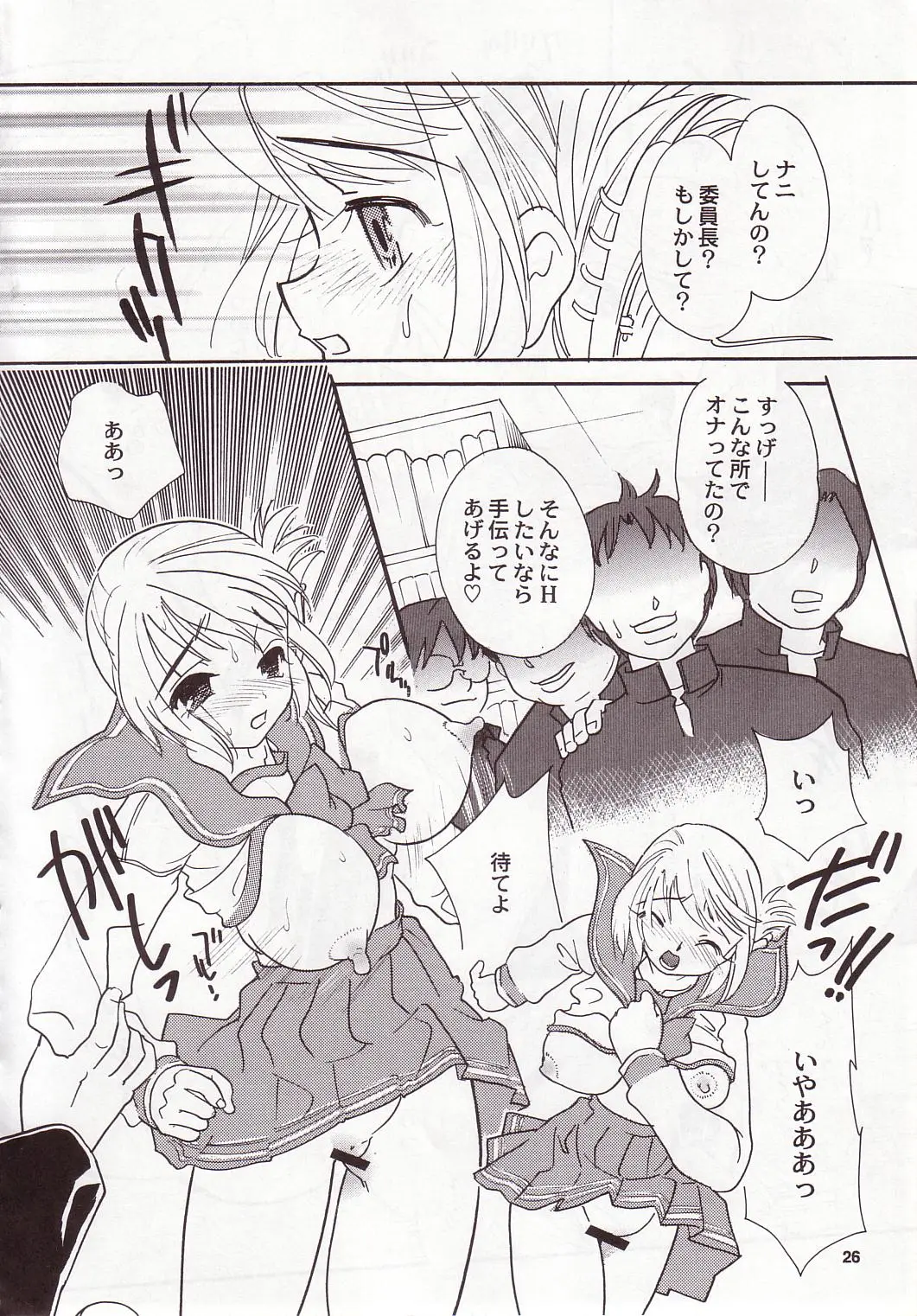 Page 25