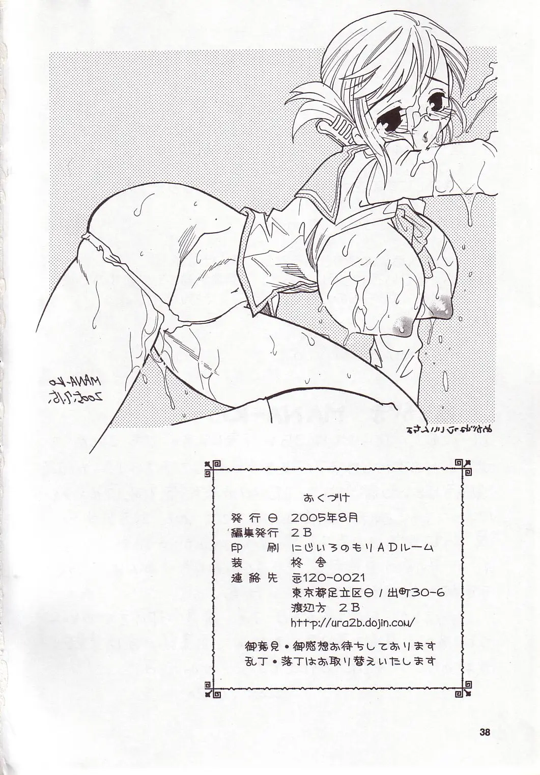 Page 37