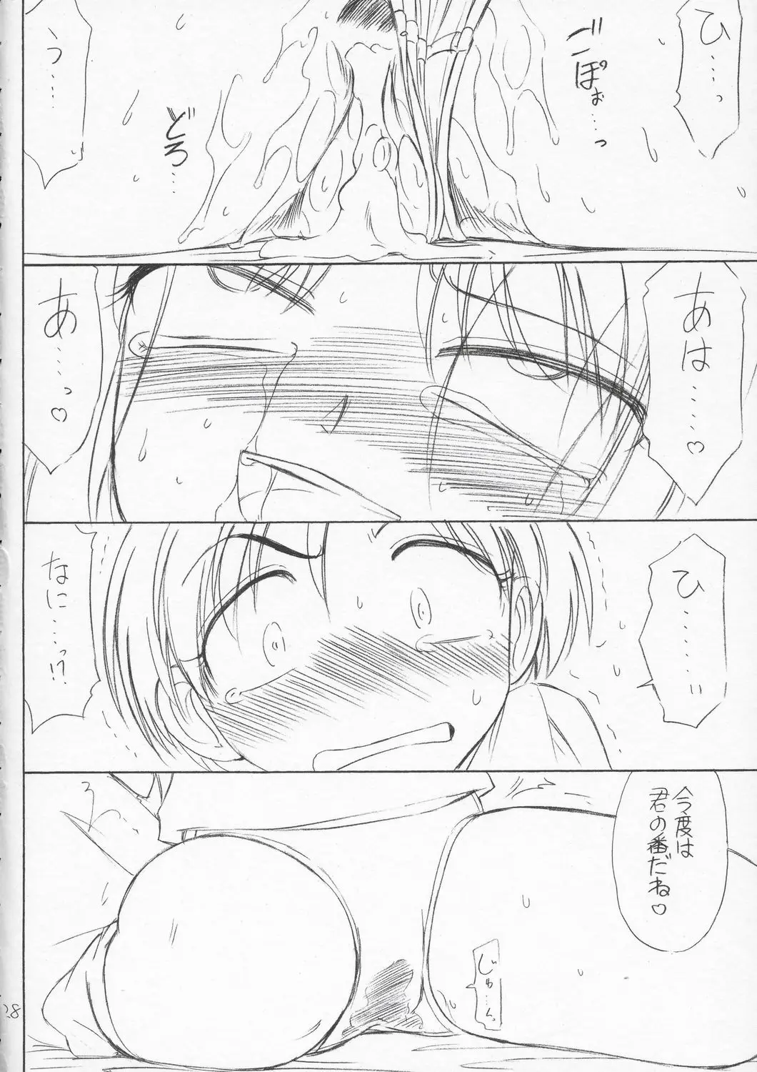 Page 27