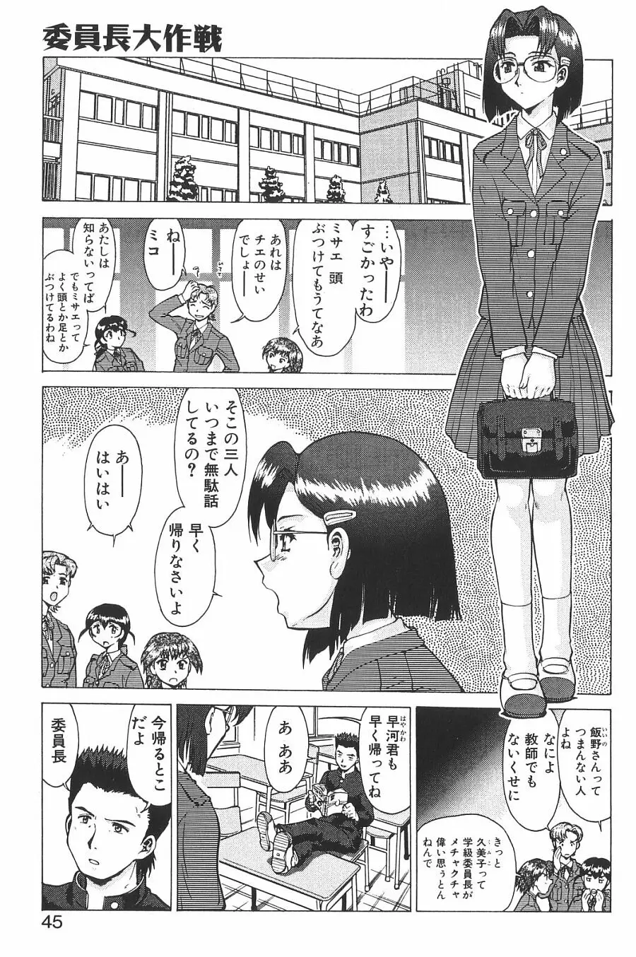 Page 44