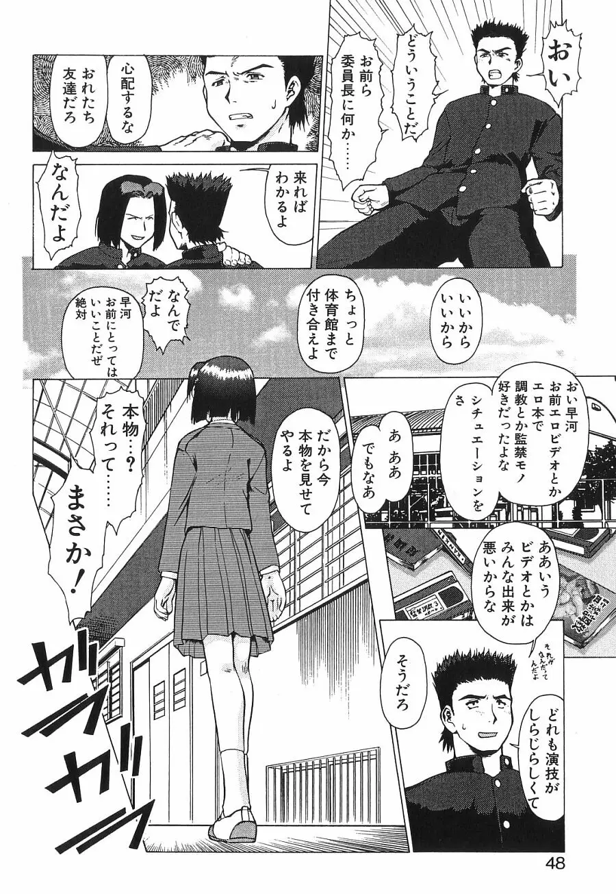 Page 47