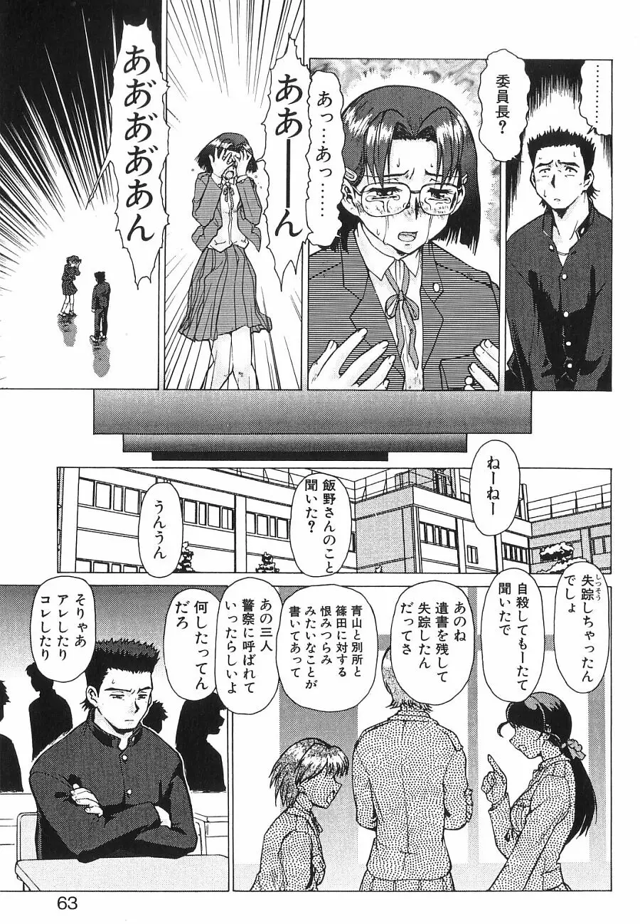 Page 62