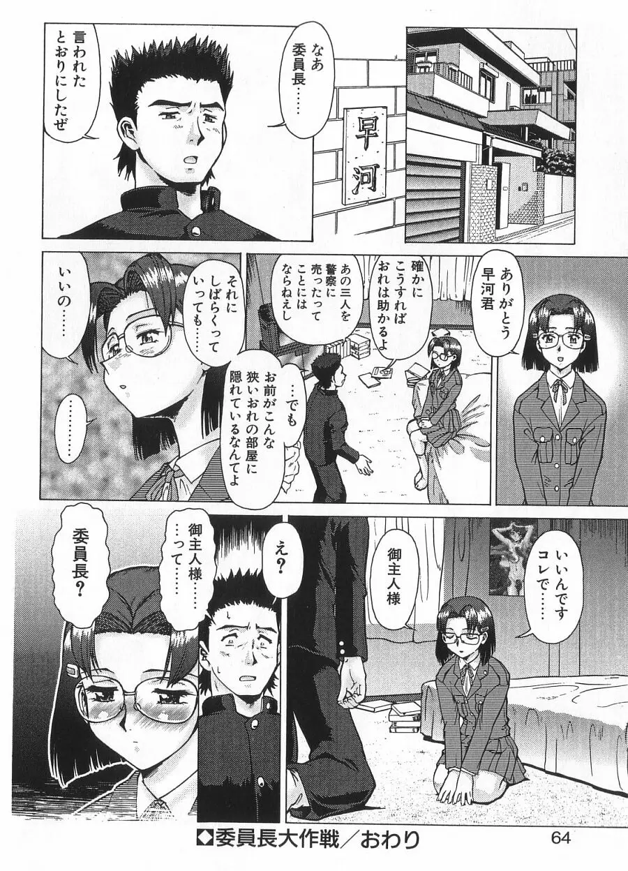 Page 63