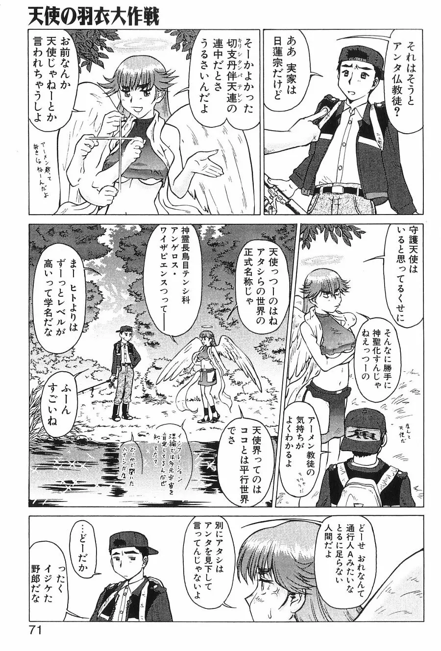 Page 70