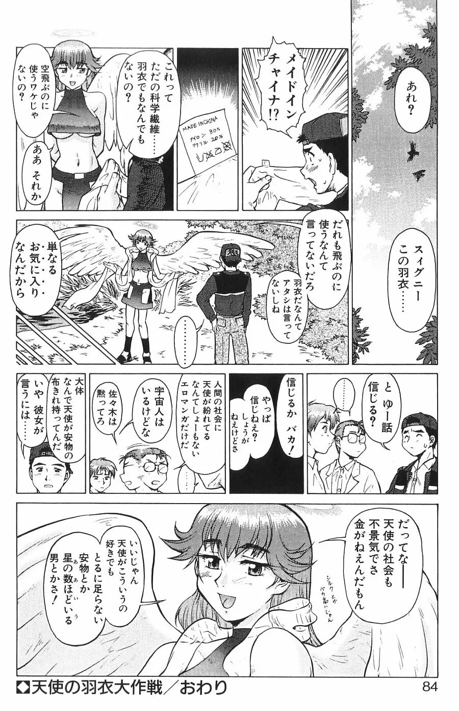 Page 83