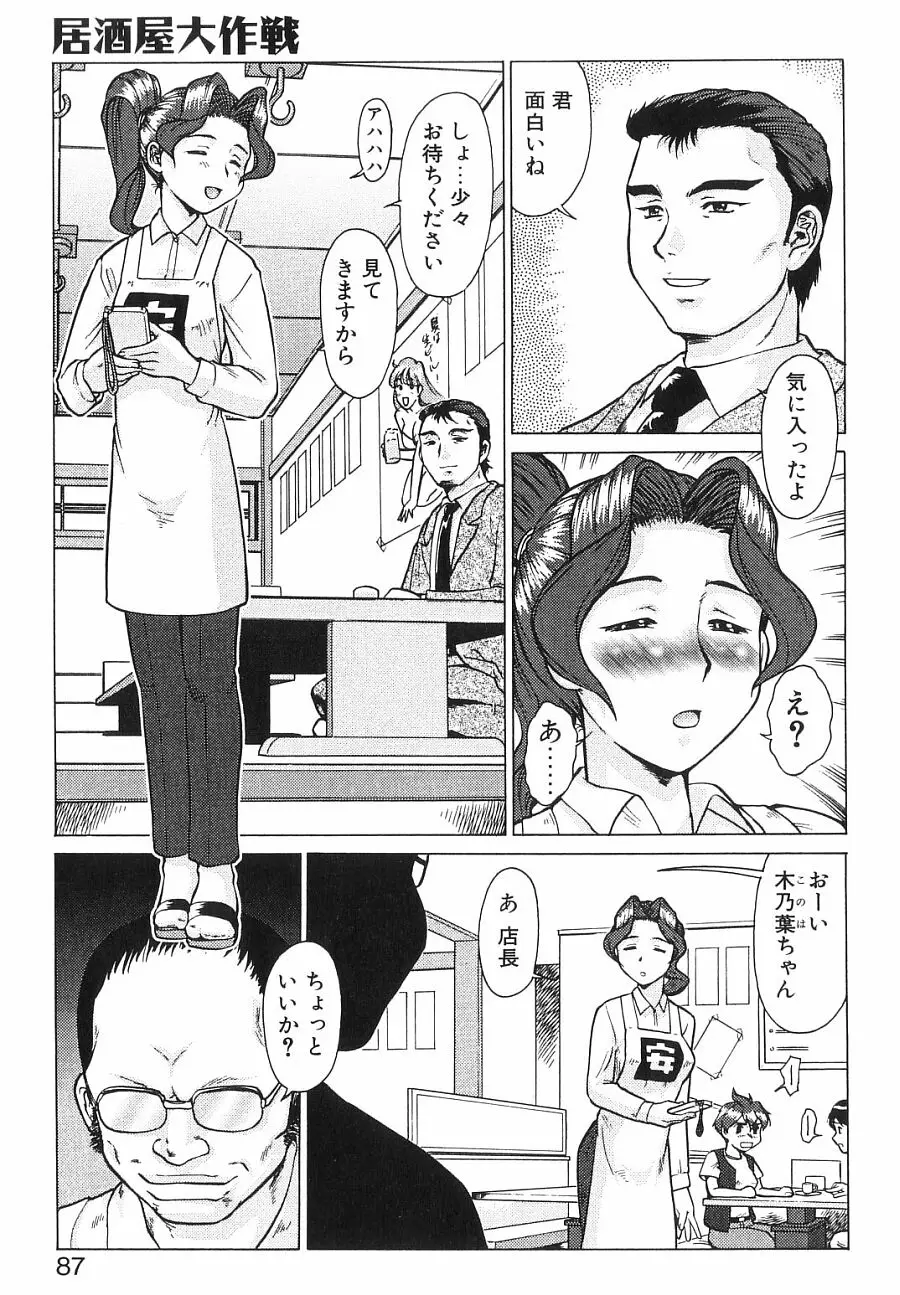 Page 86