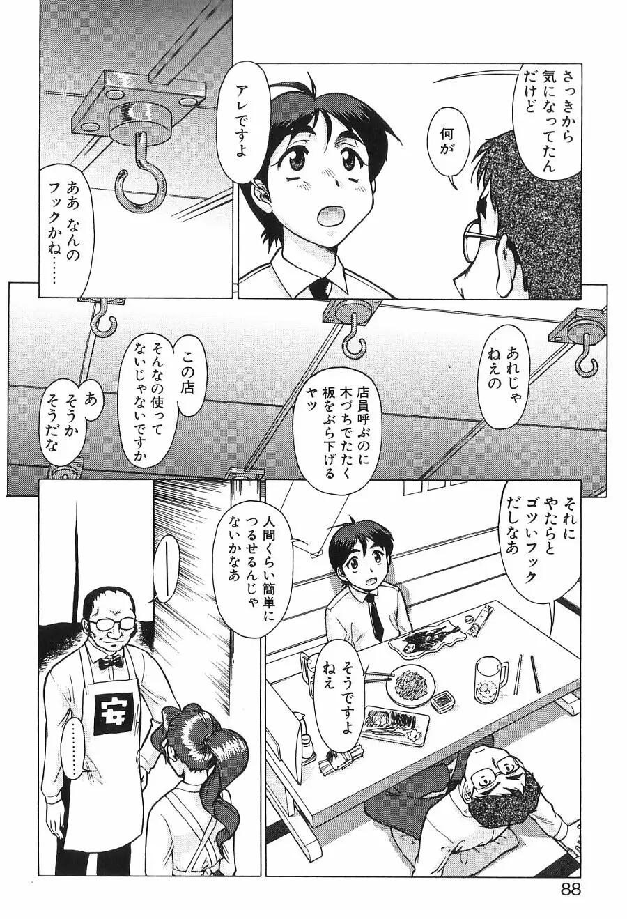 Page 87