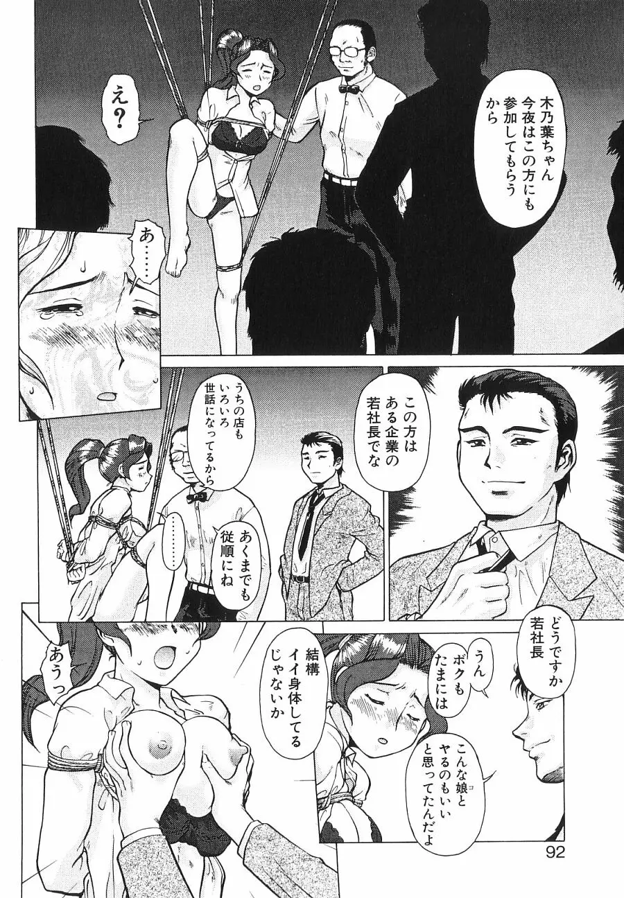 Page 91