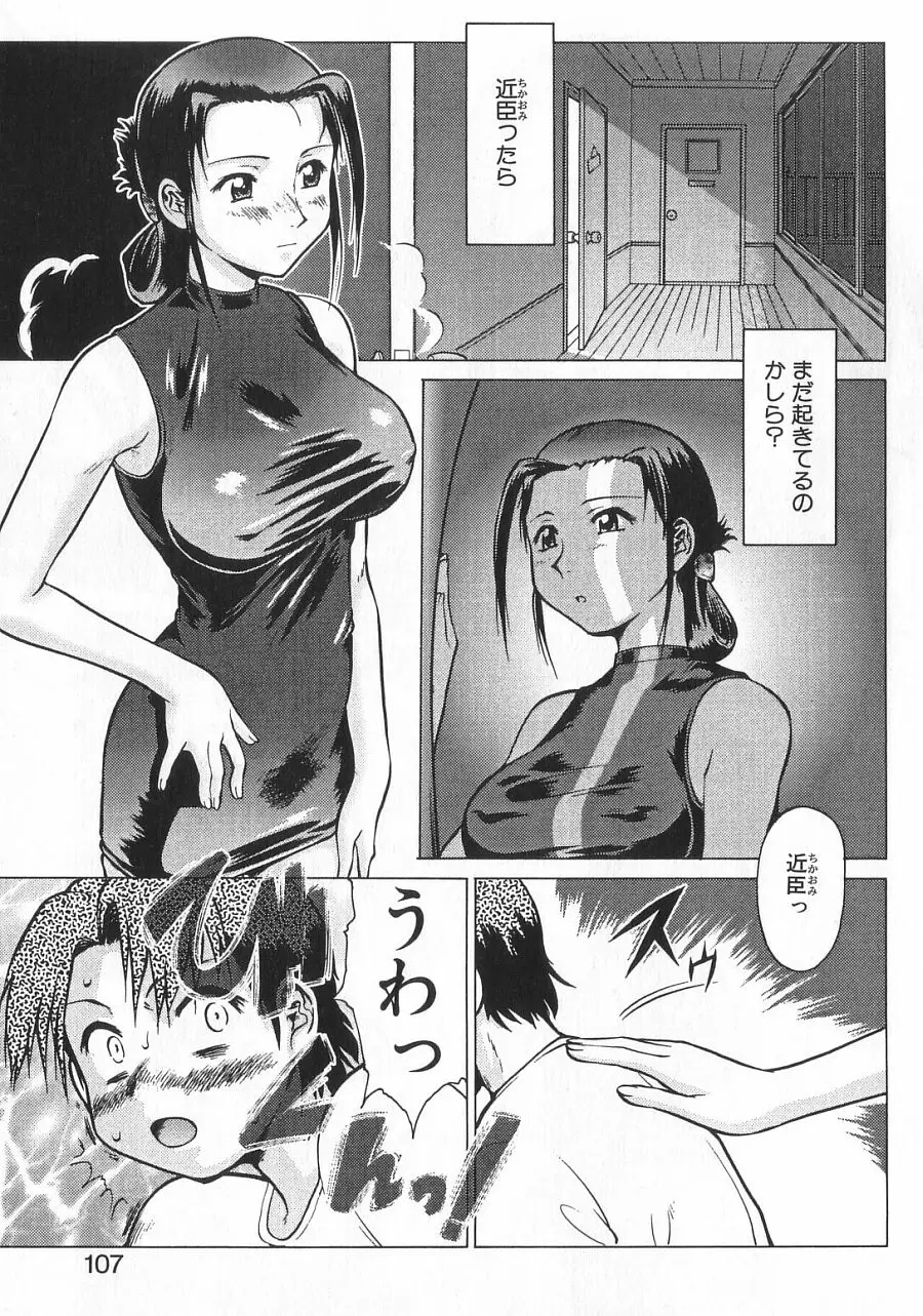 Page 106