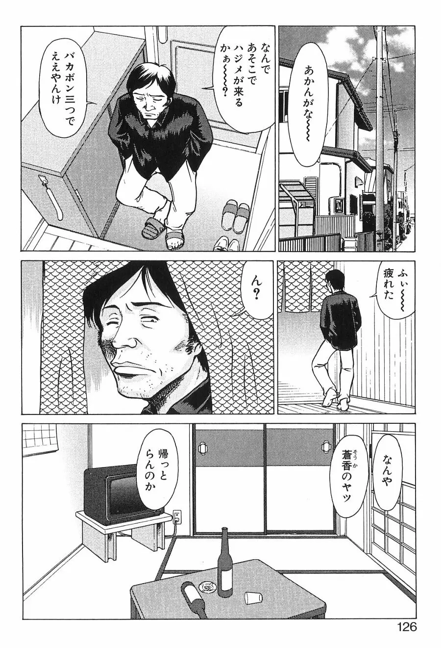 Page 125