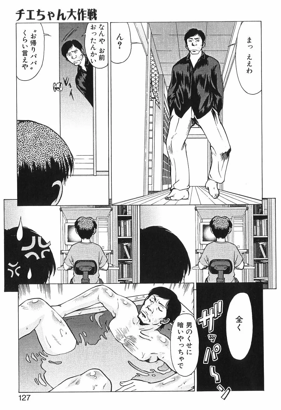 Page 126