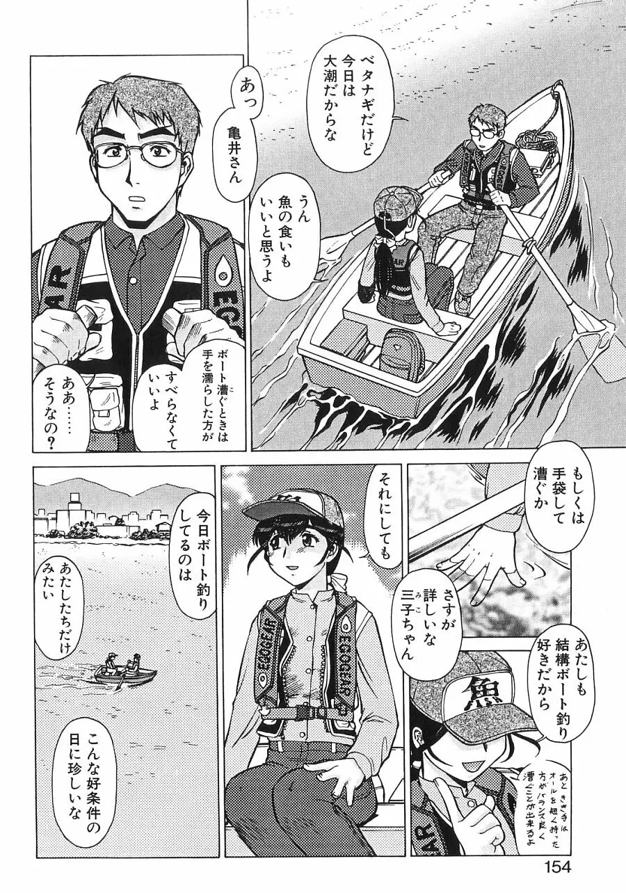 Page 153