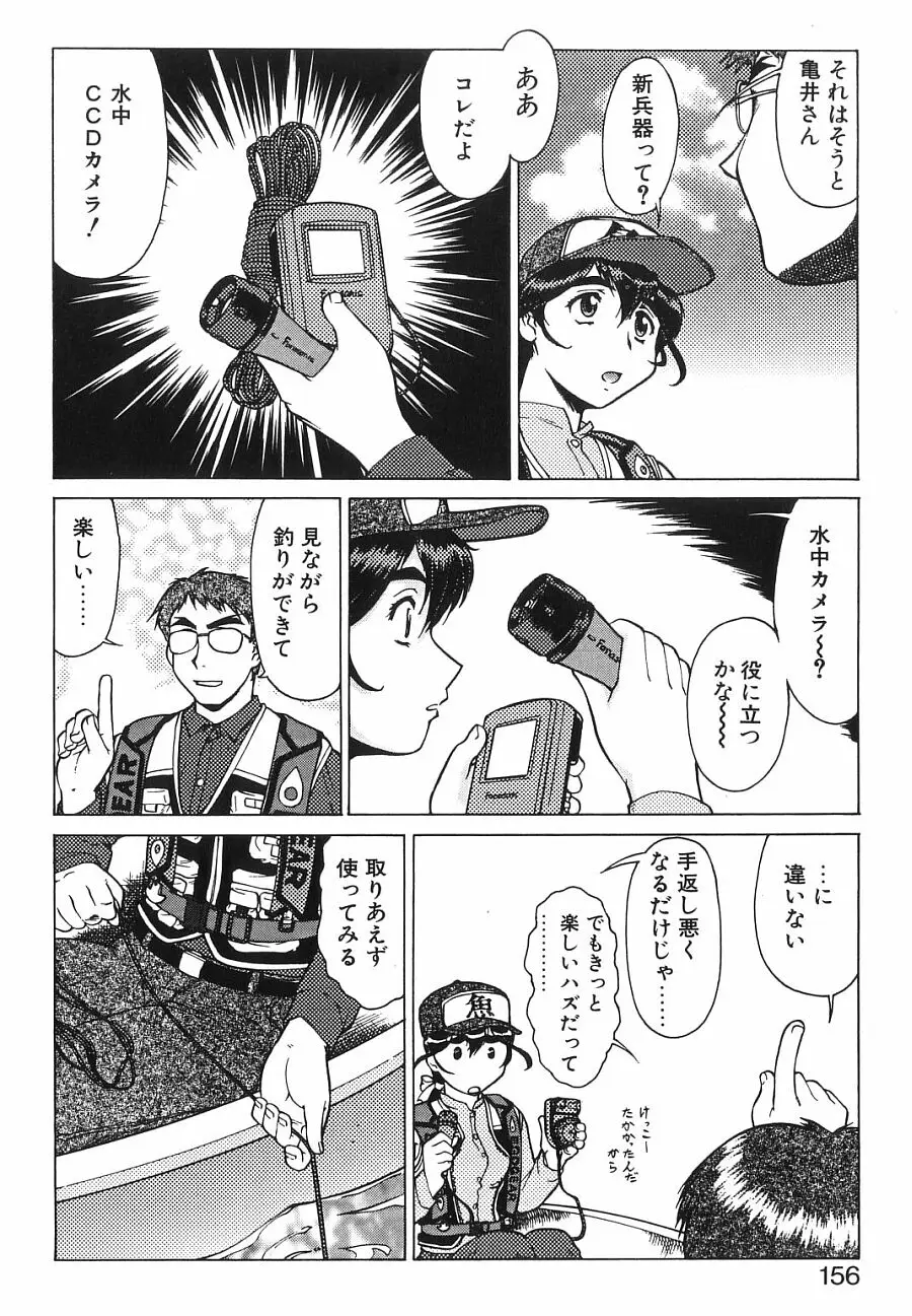 Page 155