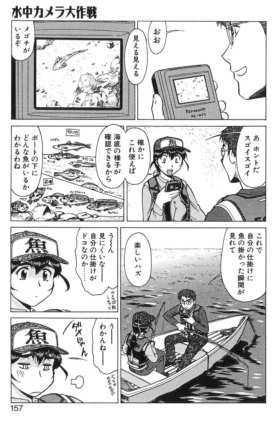 Page 156
