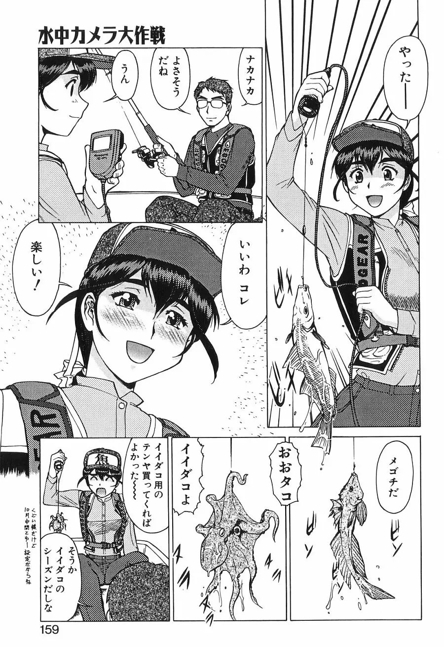 Page 158