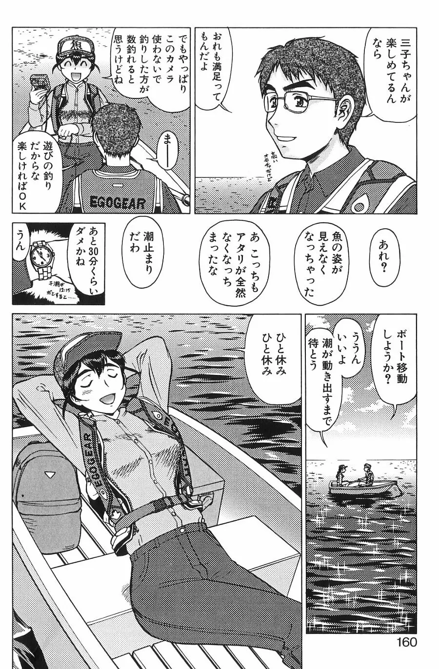 Page 159