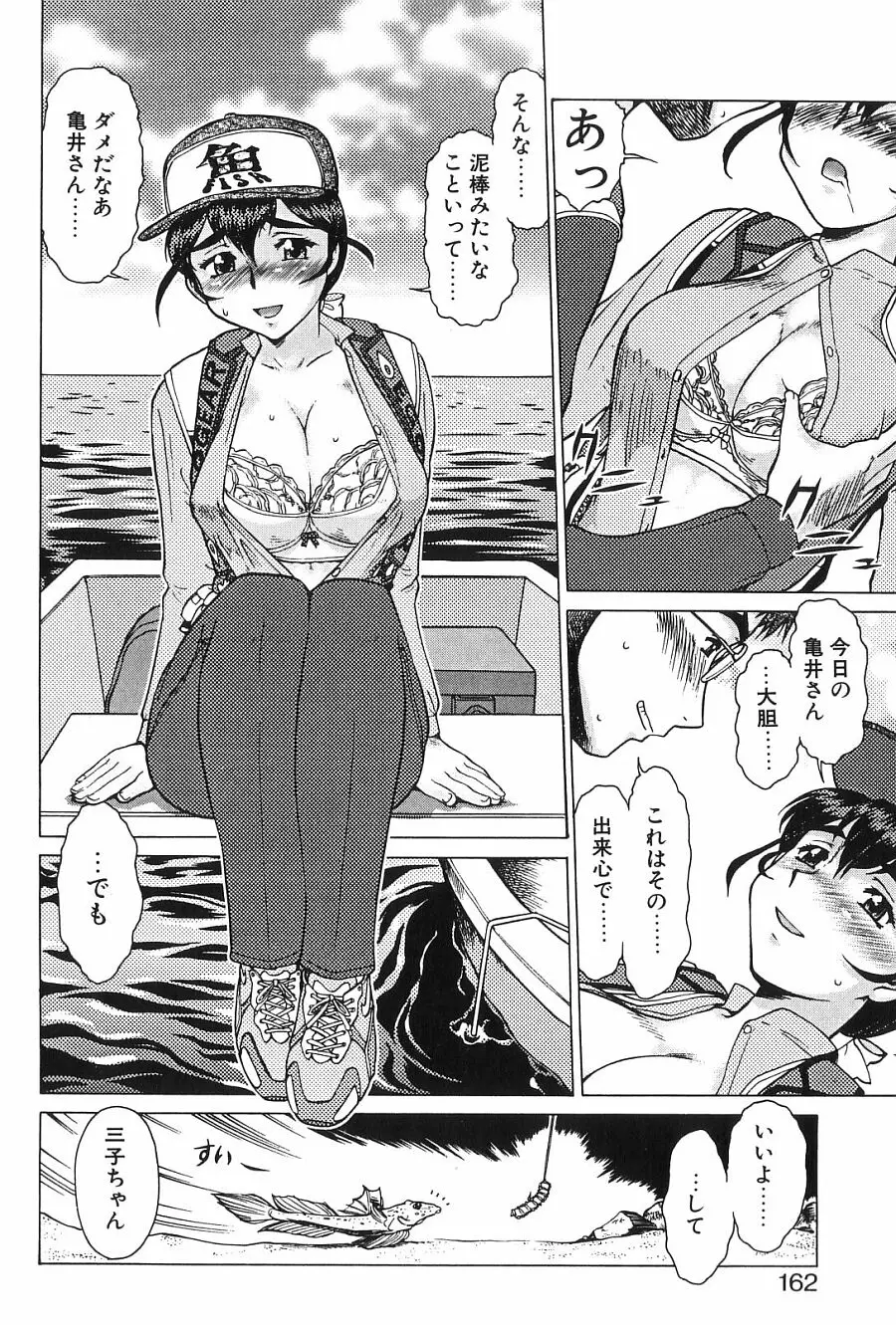 Page 161