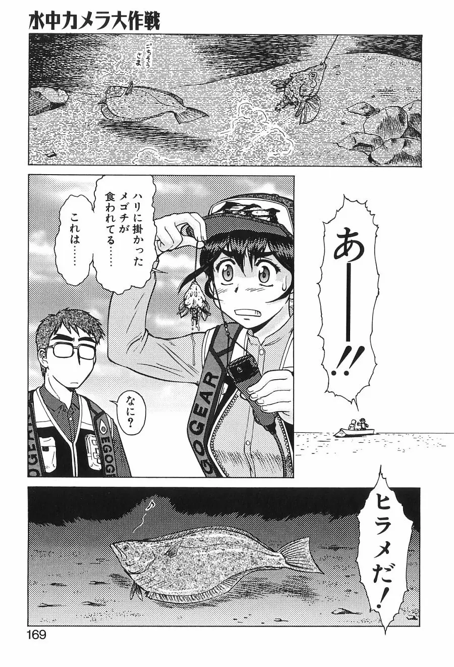 Page 168