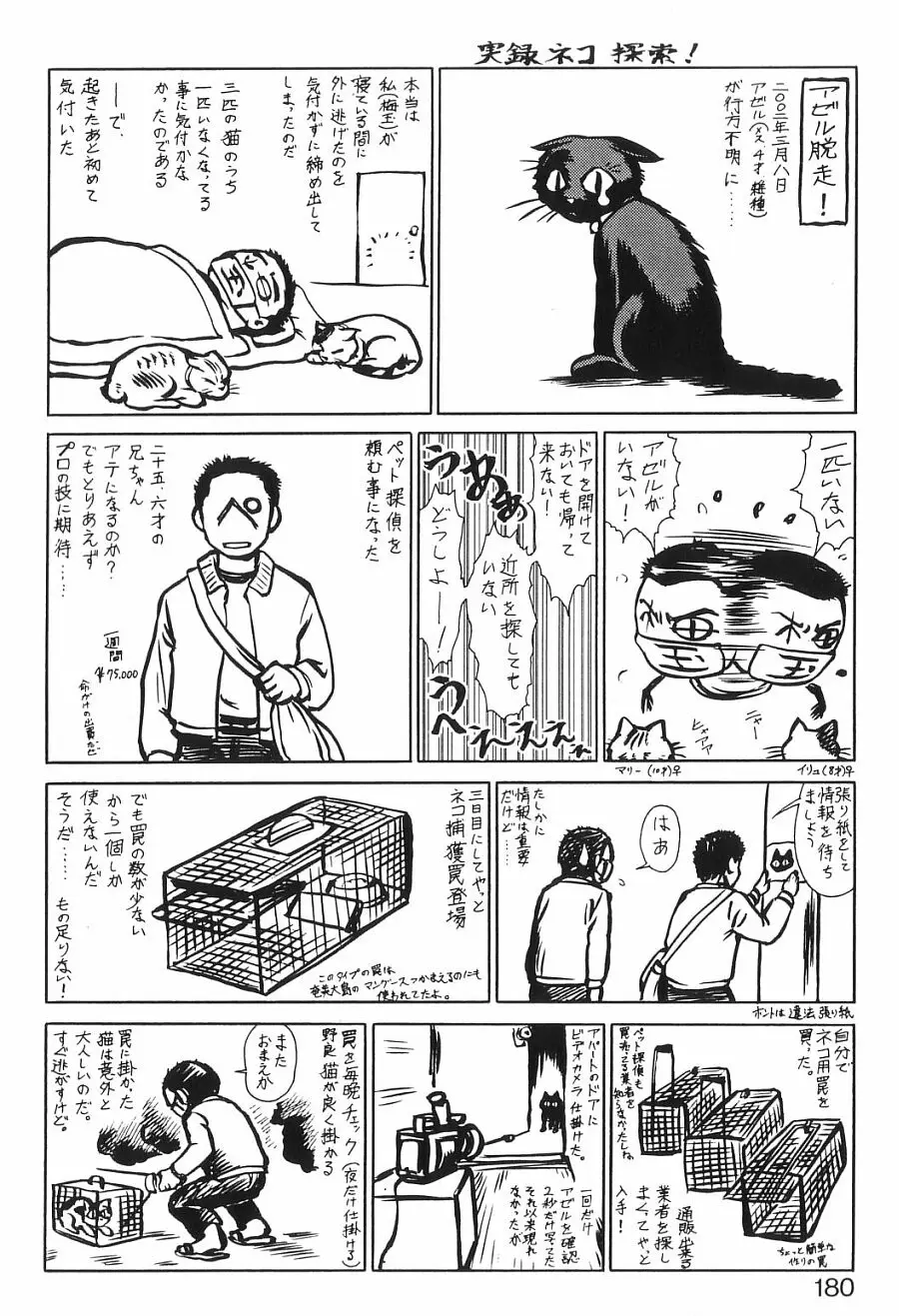 Page 179