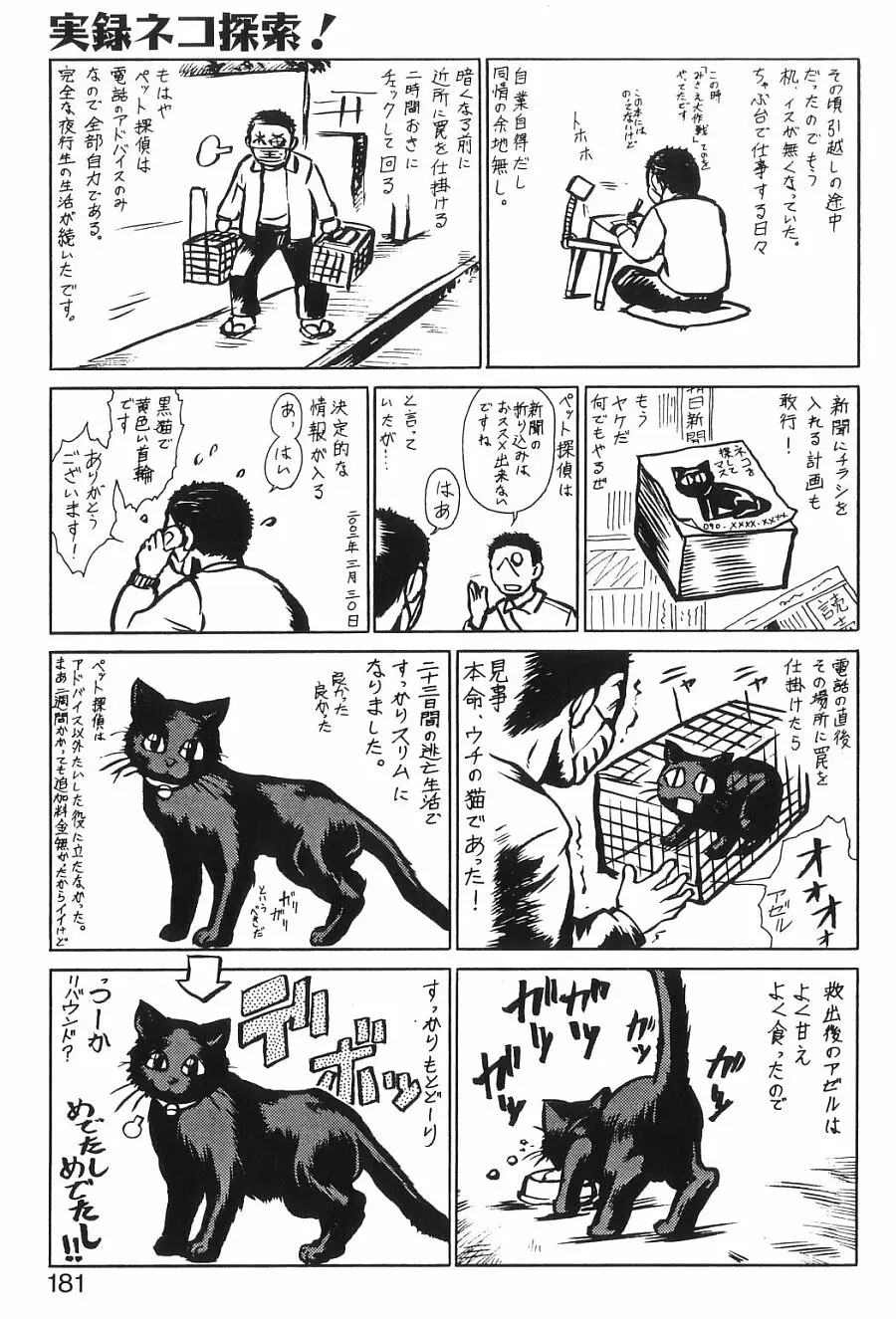 Page 180