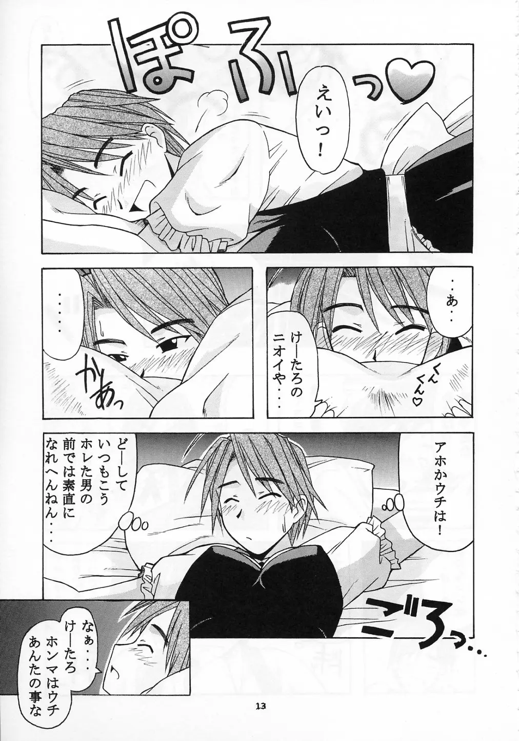 Page 13