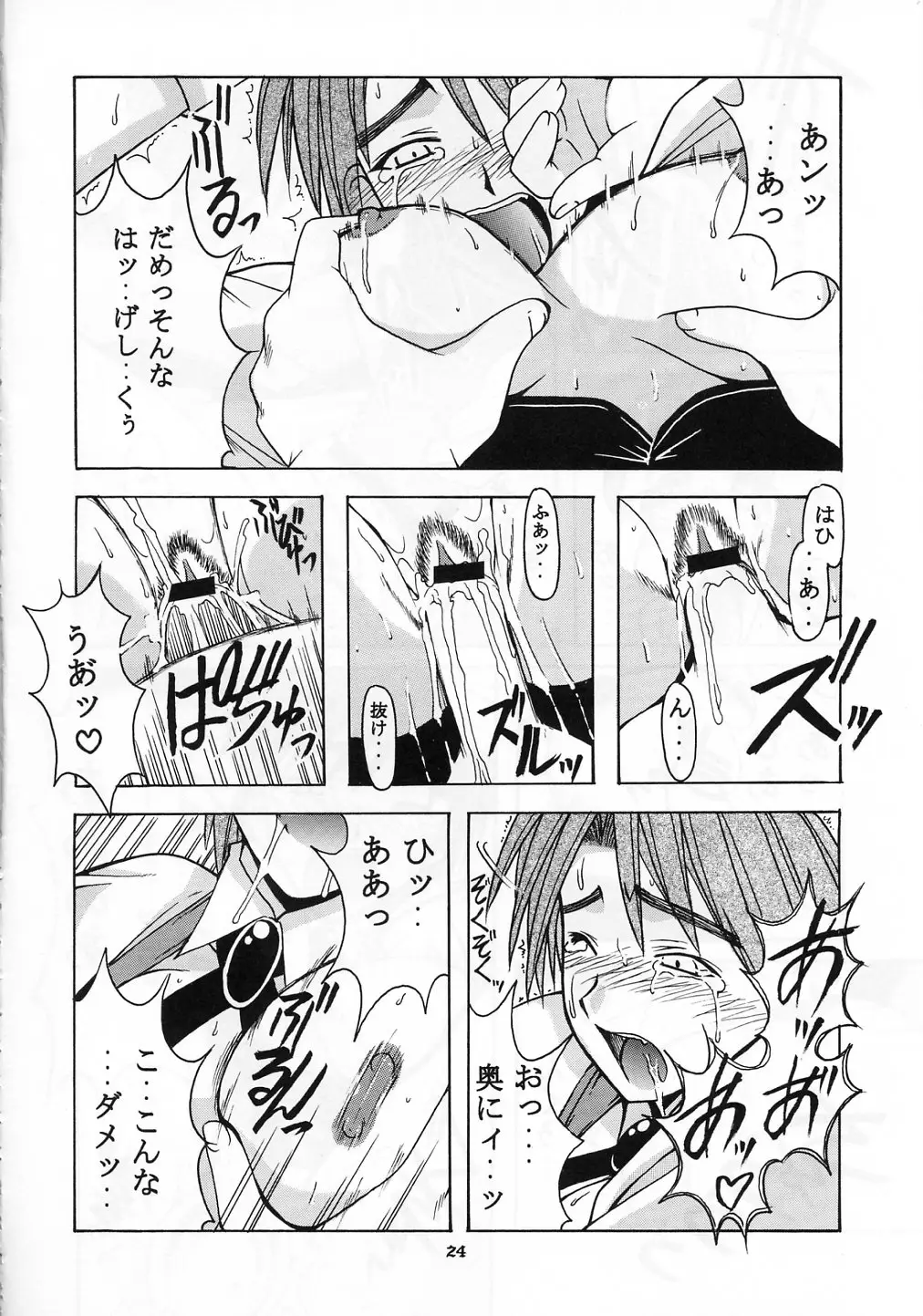 Page 24