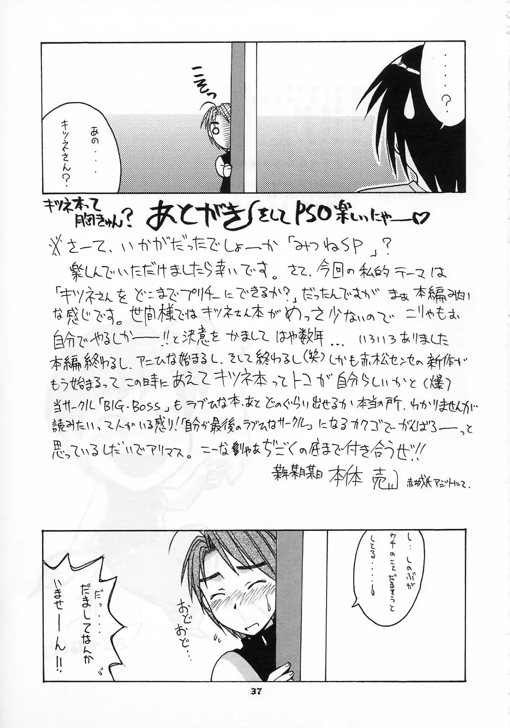 Page 37