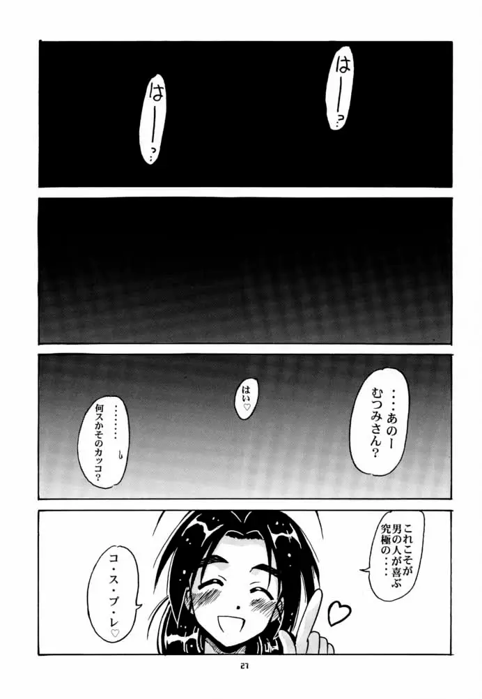 Page 26