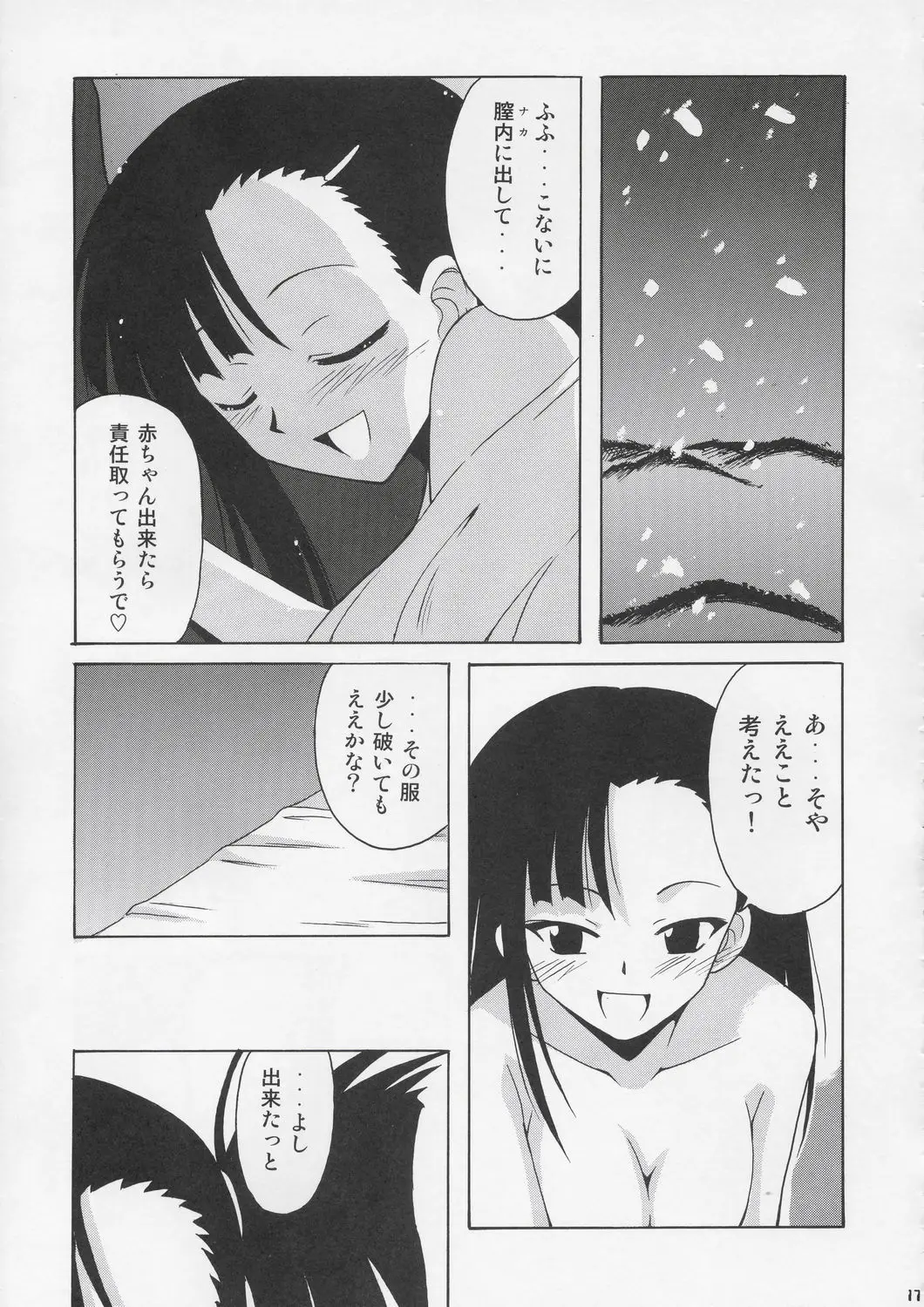 Page 17