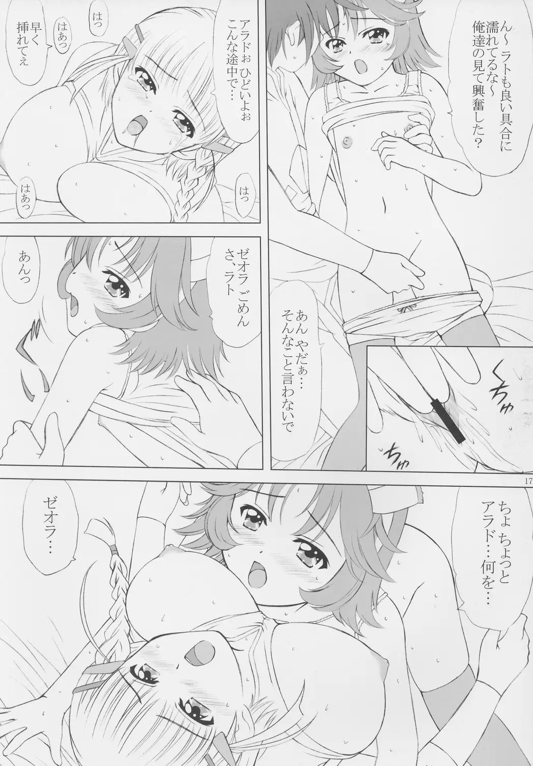 Page 16