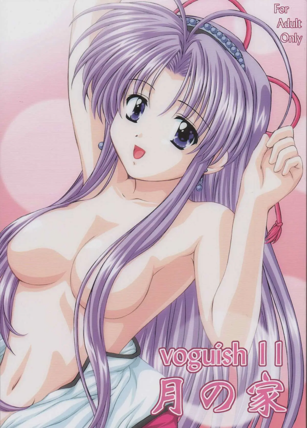 (CR33) [VOGUE (vogue)] voguish 11 Tsuki no Ie (Mamotte Shugogetten!)