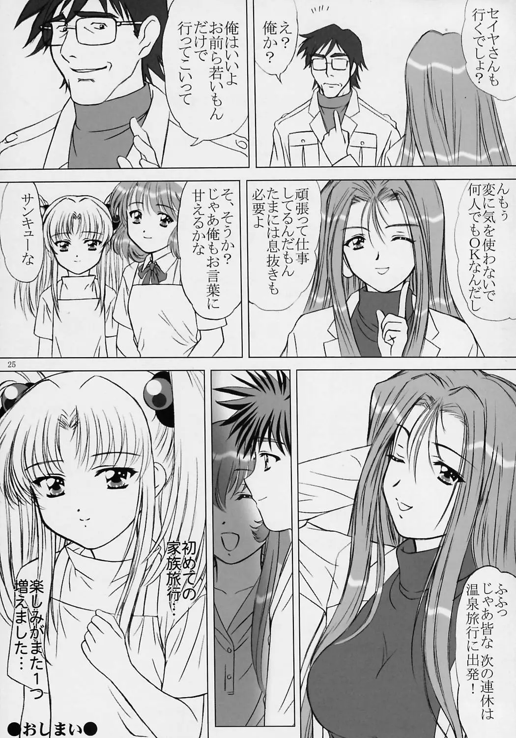 Page 25