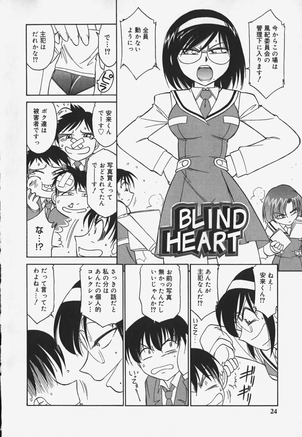 Page 26