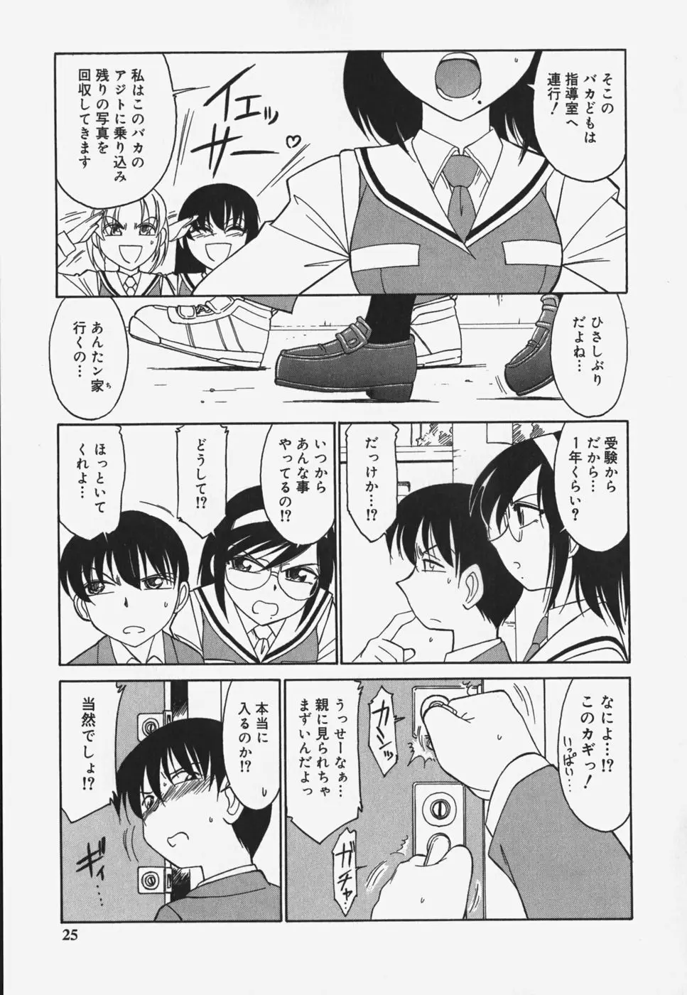 Page 27