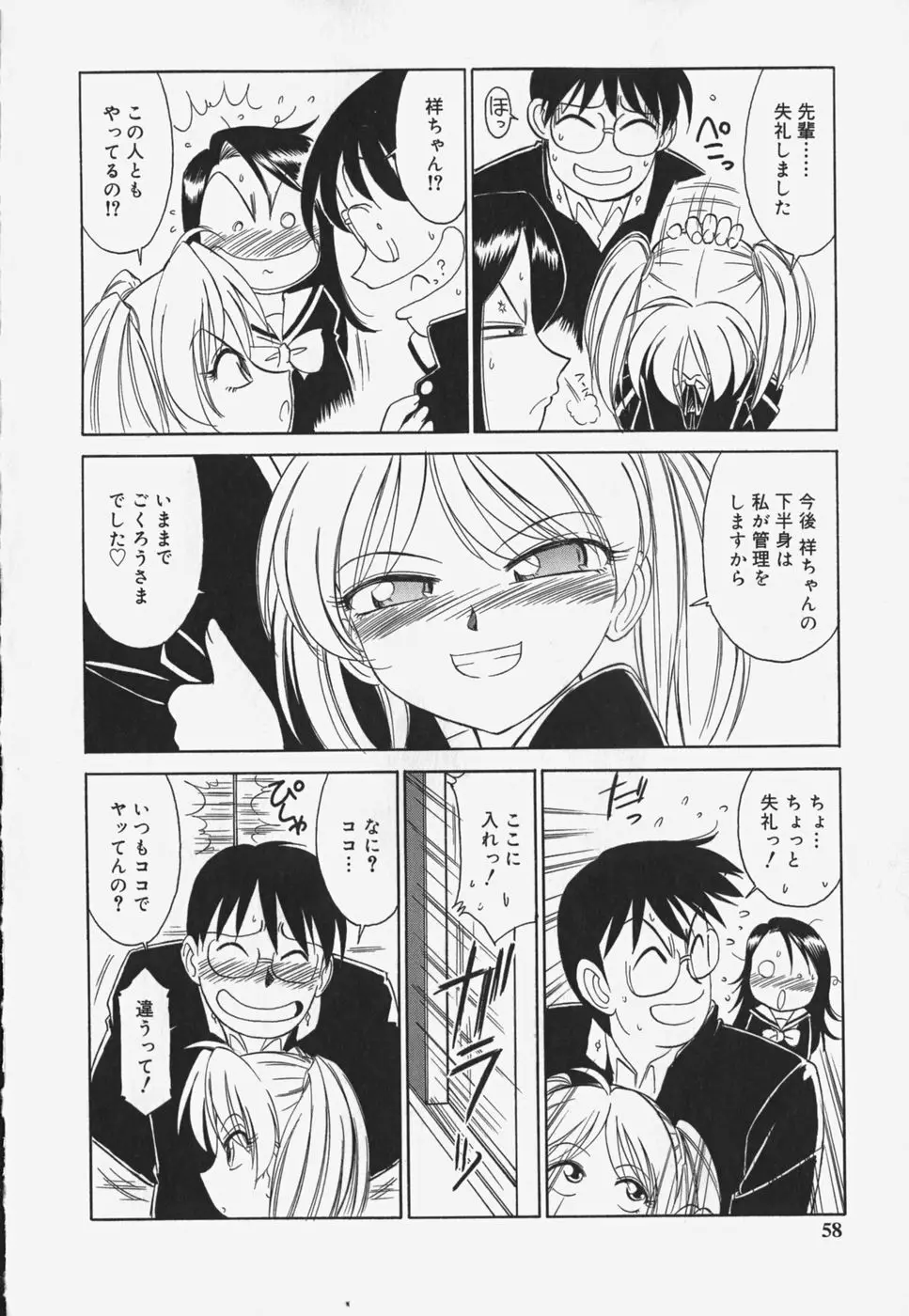 Page 60