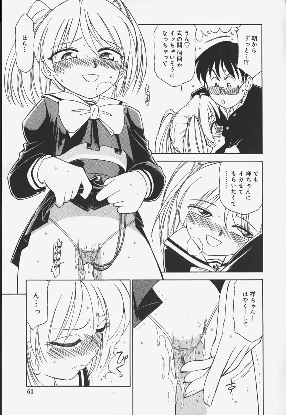 Page 63