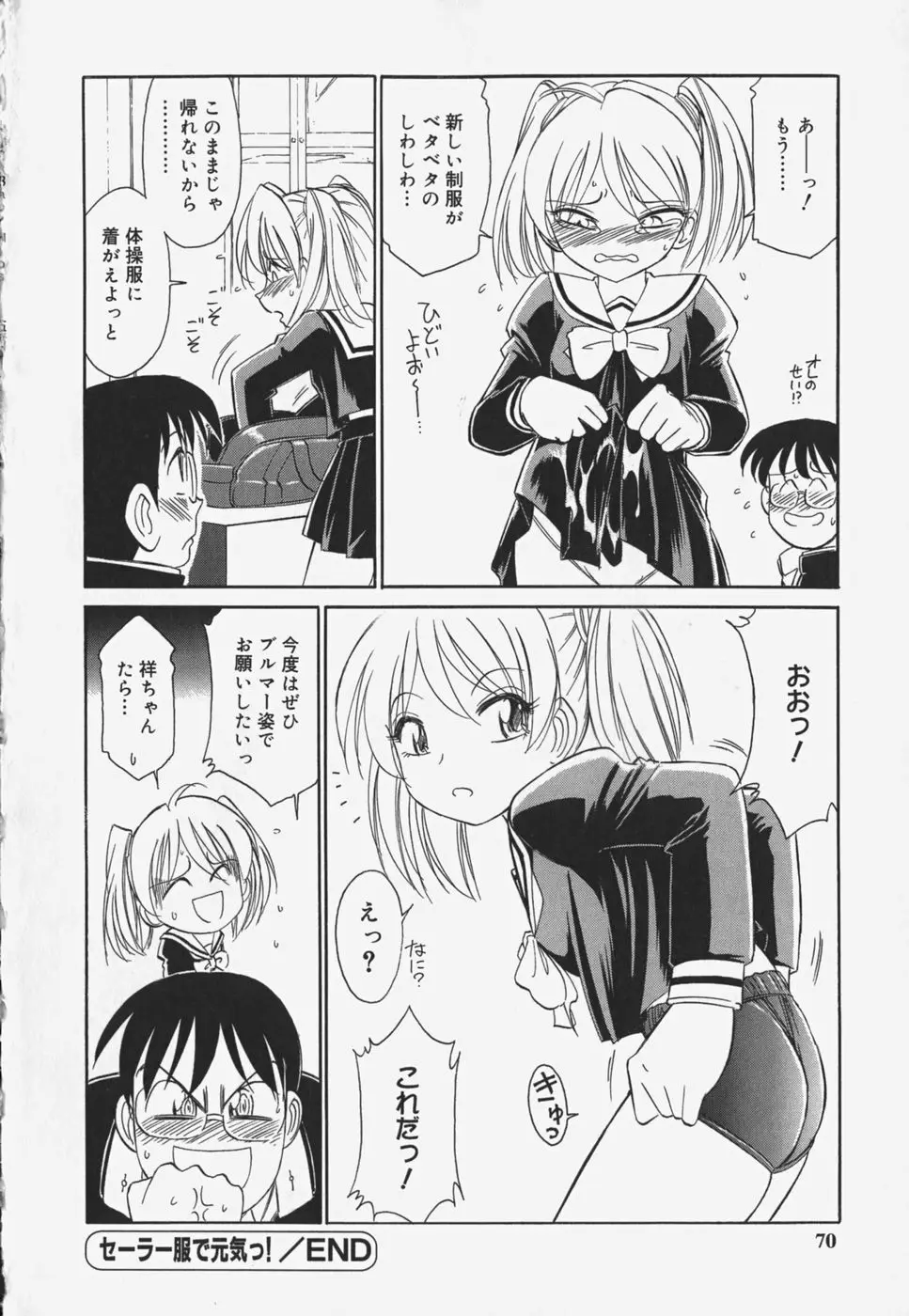 Page 72