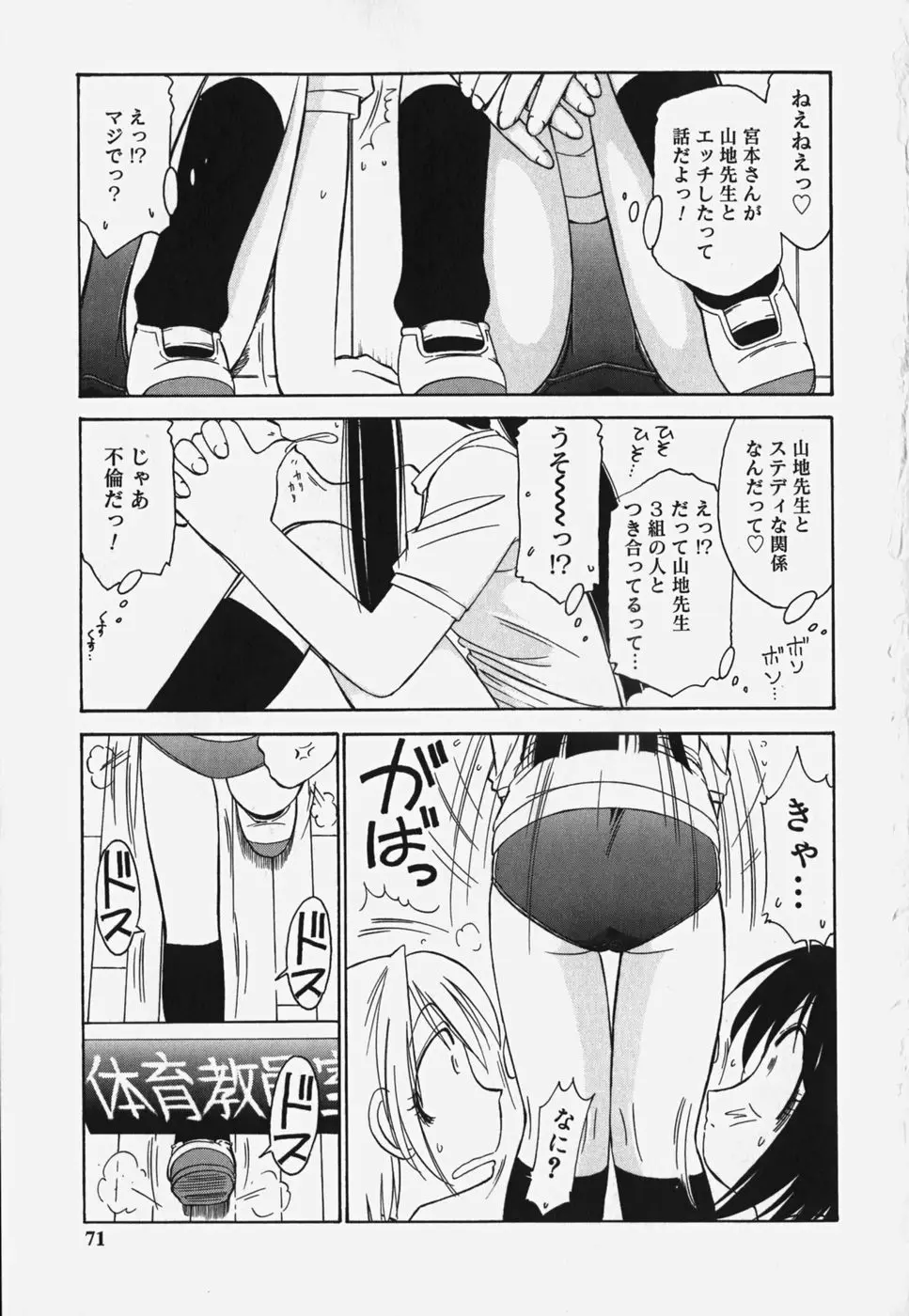 Page 73