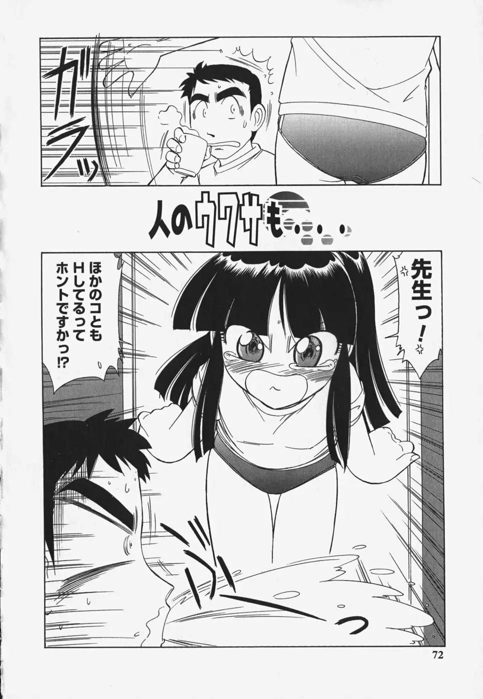 Page 74