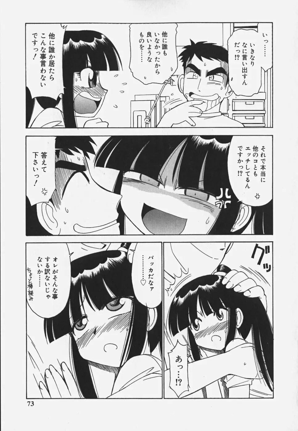 Page 75