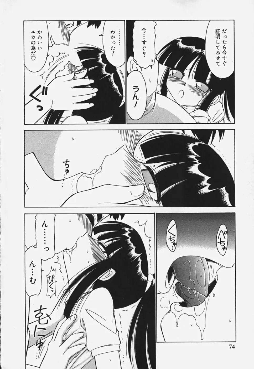 Page 76