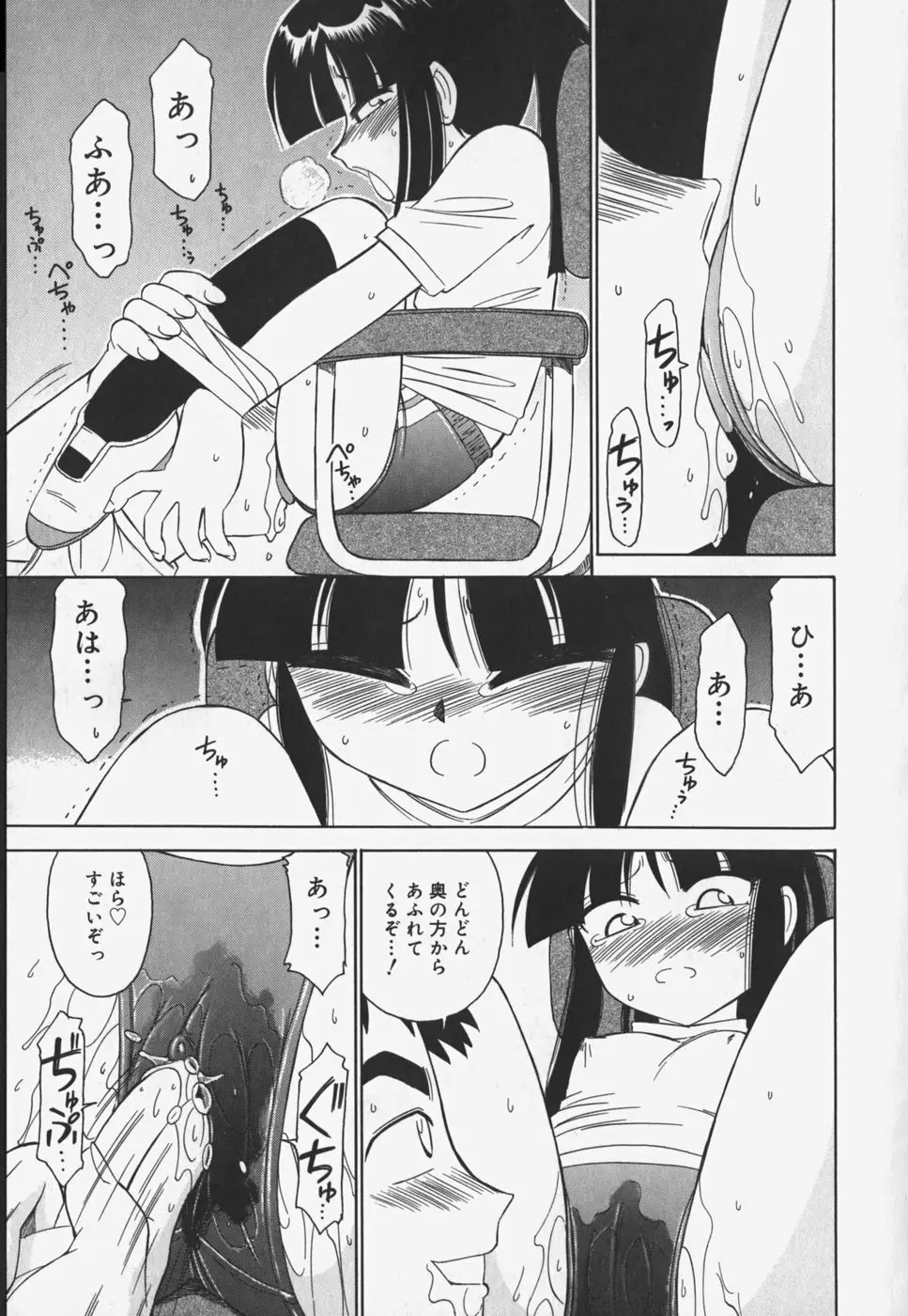Page 81
