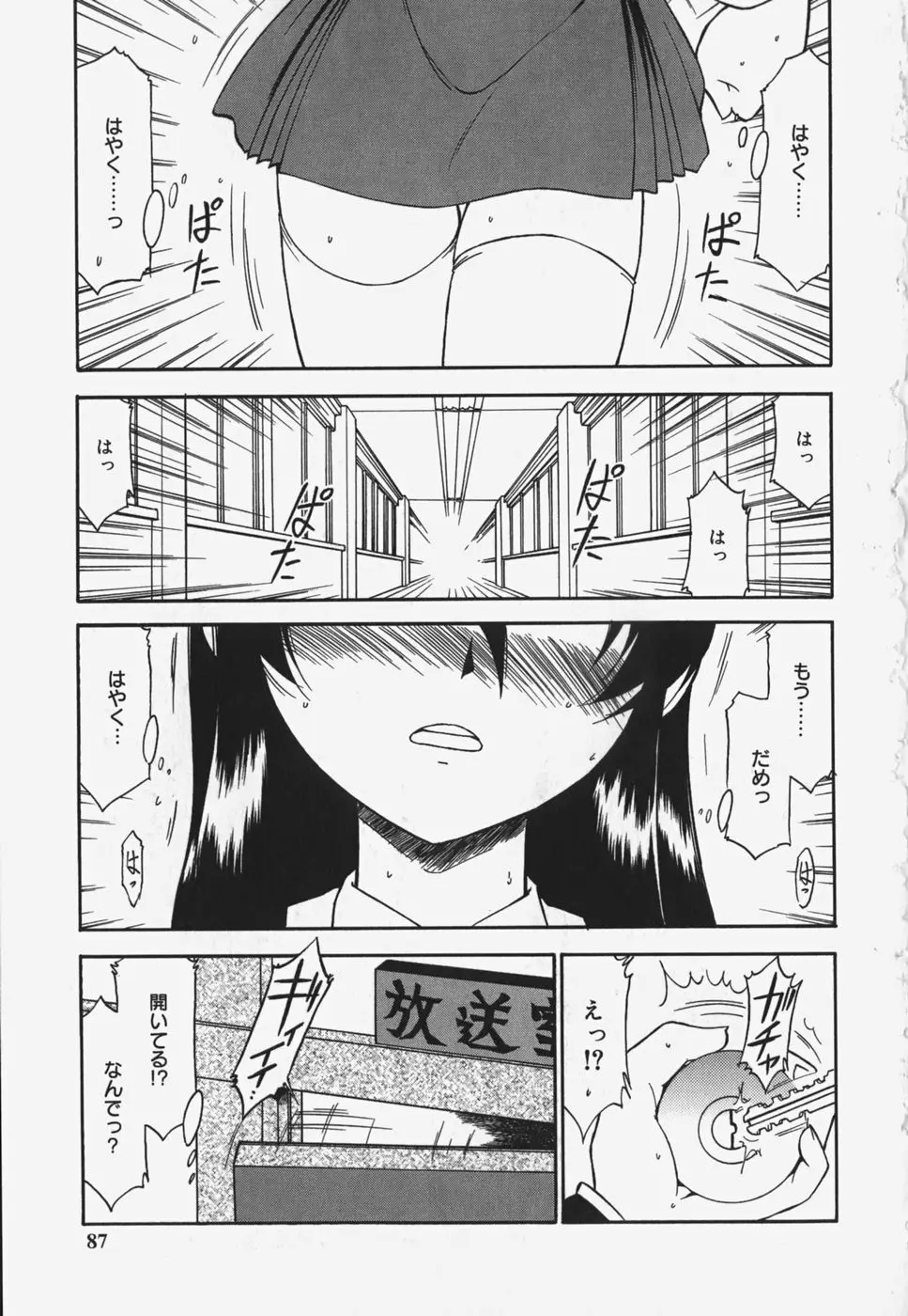 Page 89