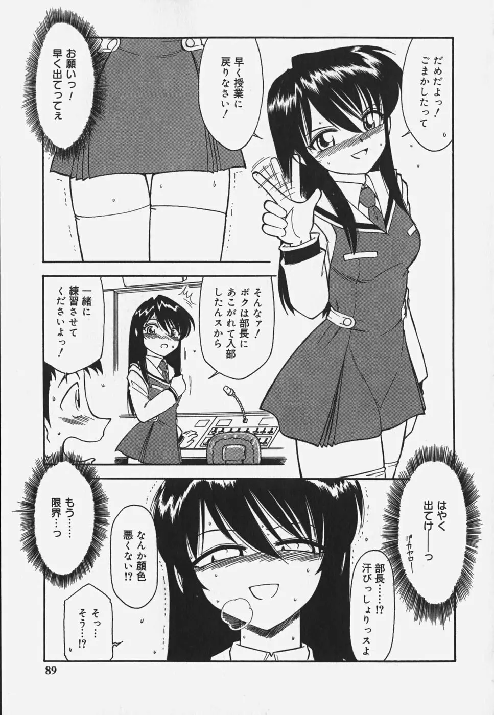 Page 91